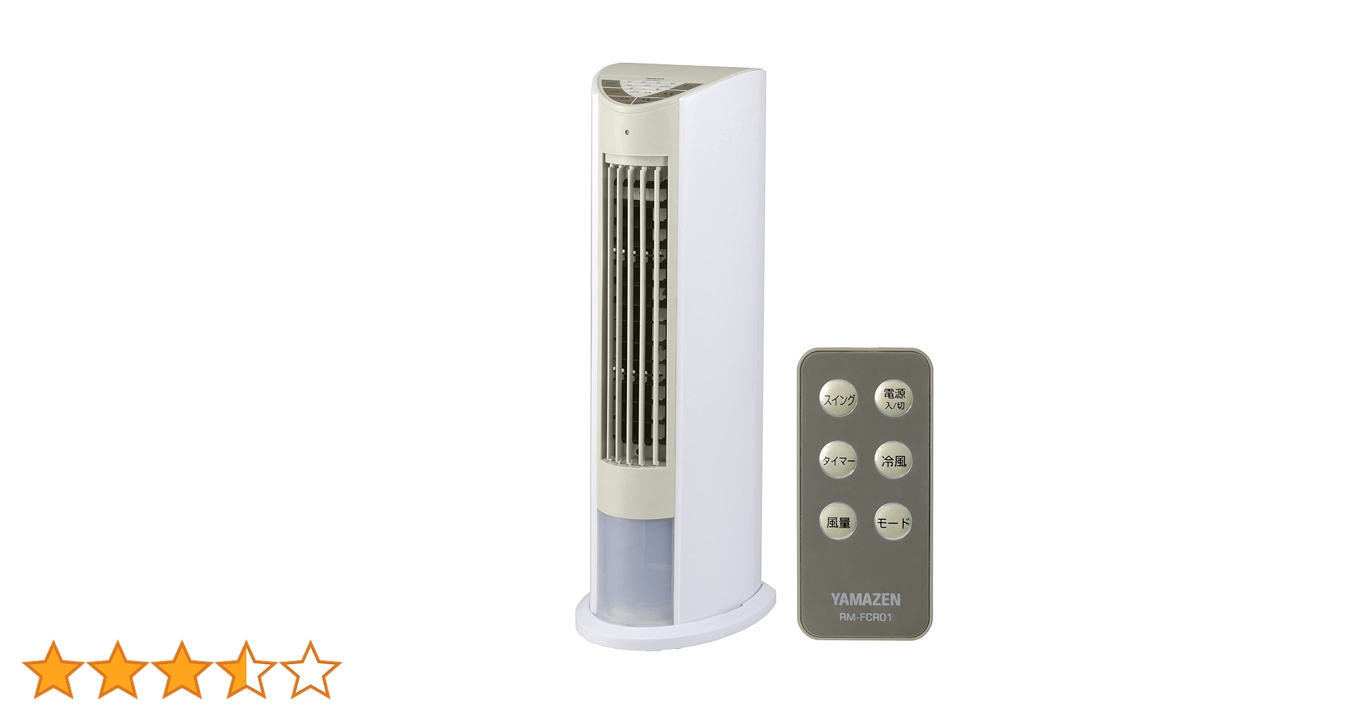 YAMAZEN ワイヤレスフルリモコン 冷風扇 RFCR-D040-WC 商品情報_冷風扇 (リモコンタイプ) | 山善の商品情報サイト | YAMAZEN BOOK